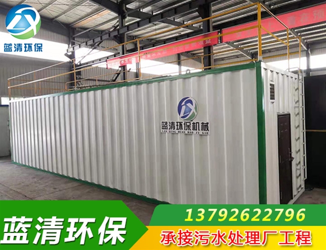 智能生活污水處理設備