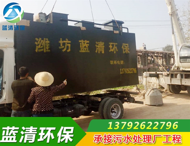 小區生活污水處理設備